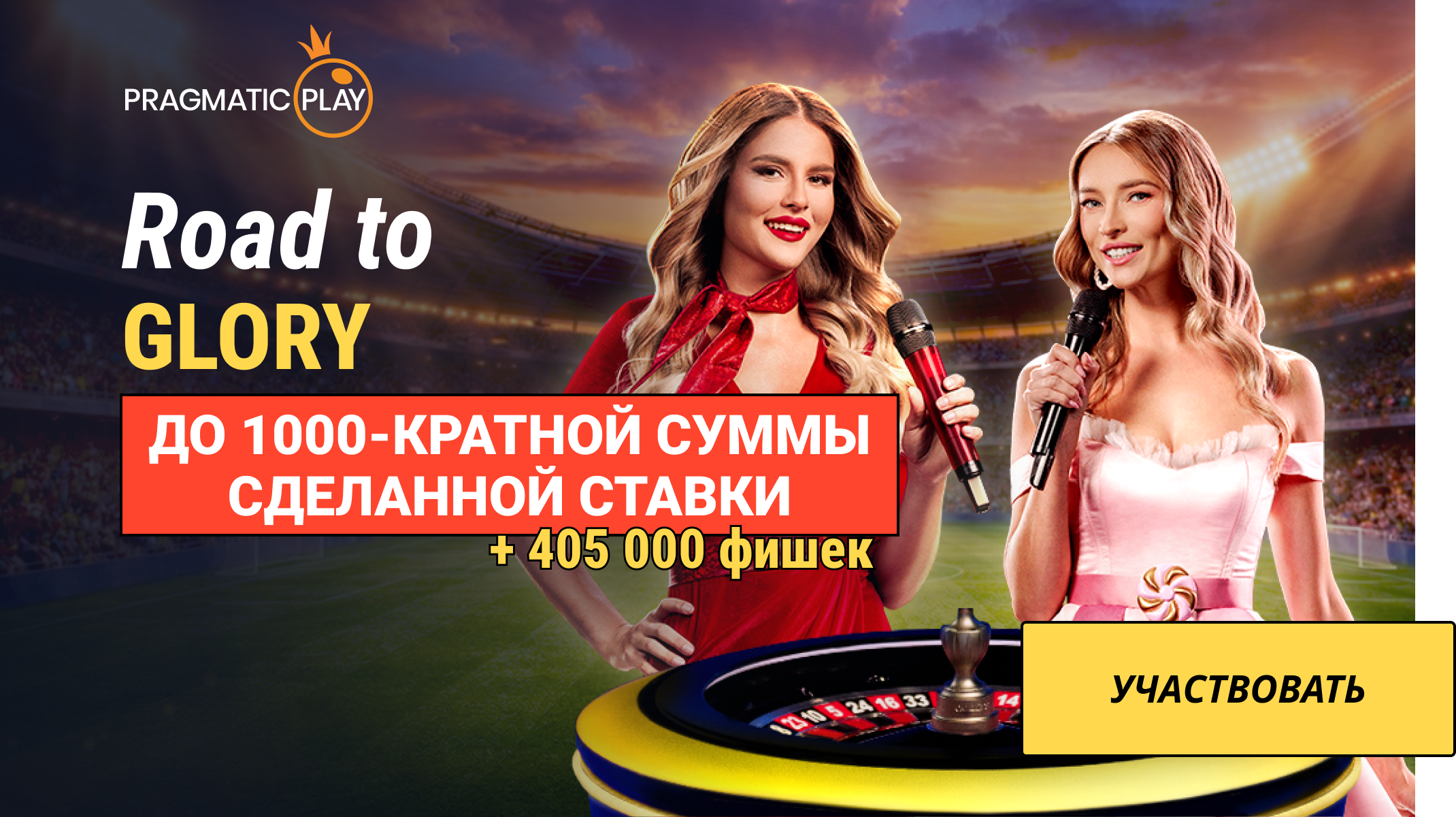 Promotion material